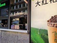 -湊湊火锅·茶憩(打浦桥日月光店)