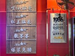 -冒椒火辣(太古里店)