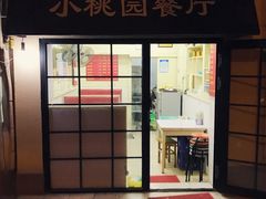 -小桃园餐厅