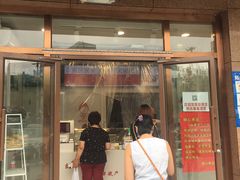门面-娘心豆品(方庄店)