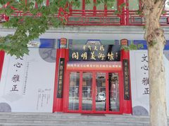 -华声天桥民俗文化园