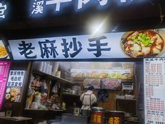 -日月光中心广场