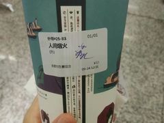 -茶颜悦色(嘉顿一楼吉时赏味游园会店)
