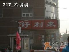 1-好利来(宣武门店)