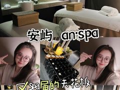 -安屿an·spa(卓悦中心商场店)