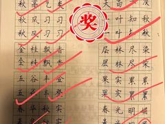 -上海市徐汇区第一中心小学