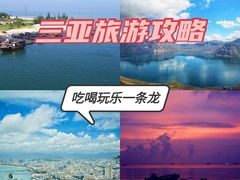-亚龙湾热带天堂森林公园