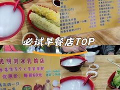 -光明刘冰乳鸽店(光明法政北路店)