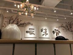 -云味馆过桥米线(皇庭广场店)