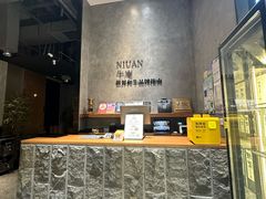-NIUAN牛庵·日式和牛烧肉(恒隆店)