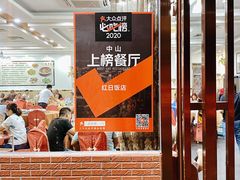 -红日饭店(裕隆三路店)