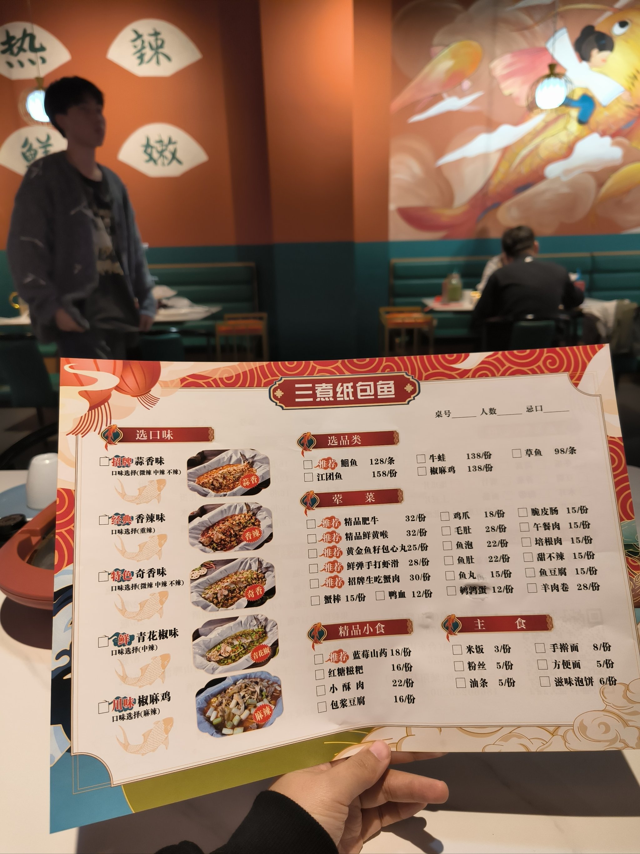 烤鱼 火锅!绝了