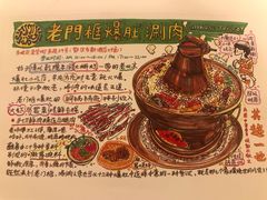 -老门框爆肚涮肉(金宝街店)
