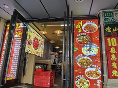 -峰味香.酱香米线.黄焖鸡(定西路店)