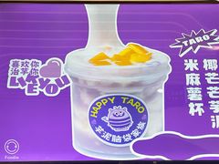 芋泥麻薯杯-喜乐村芋泥脑袋家族(三里屯店)