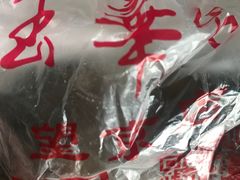 -玉华台饭庄·淮扬菜·烤鸭(望京店)