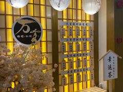 -万岁寿司(天河领展店)