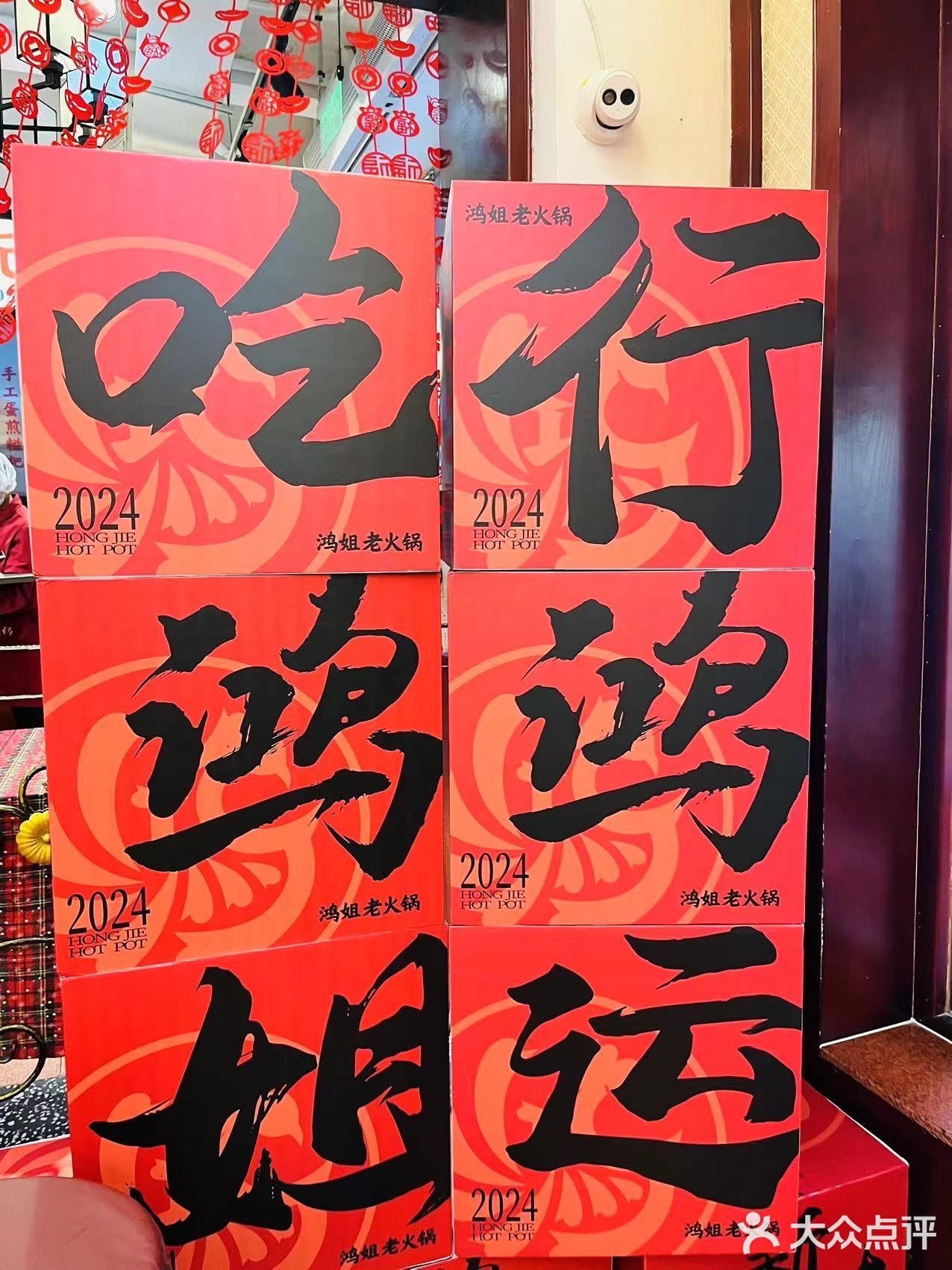 探店 | 鸿姐老火锅（静安店）