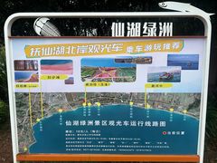 -抚仙湖禄充风景区