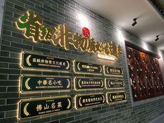 -民信老铺(双皮奶博物馆店)
