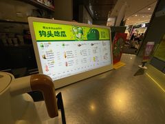 -LELECHA乐乐茶(百货大楼店)