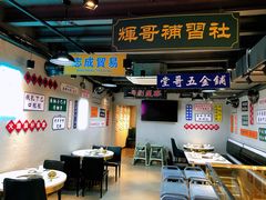 大堂-喜聚薈·花膠雞海鮮火鍋(越秀店)