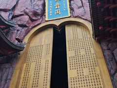 -上海东林寺(金山区)