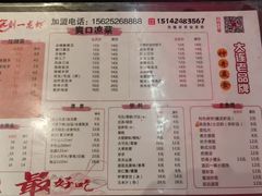-刘一龙虾(理工店)