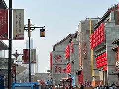 -中街·盛京龙城