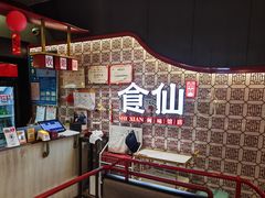 -南门食仙·手工福州菜(南门兜店)