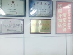 -樊记腊汁肉(竹笆市总店)