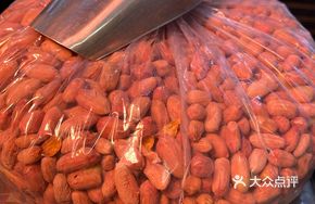 Salted Dry Peanuts