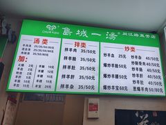 -褚氏岛城一汤(闽江路店)