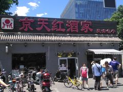 -京天红酒家(虎坊路店)