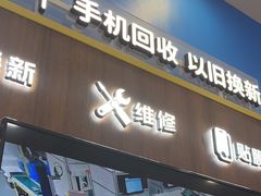 -爱回收(世纪联华浦电店)