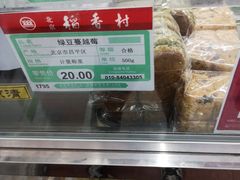 -北京稻香村(天桥乐汇百货商场店)