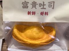 -富贵面包公司(运河店)