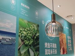 -半天妖烤鱼(固安宝德购物中心店)