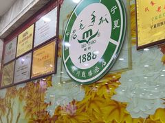 -老毛手抓·盐池滩羊非遗手抓(宁夏总店)