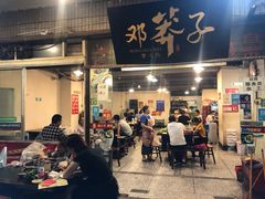 门面-邓莽子老火锅(中兴路总店)