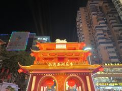 -越秀西湖花市(广州城市广场花卉店)