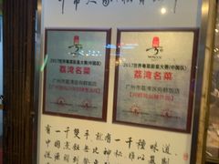 -粤·向群饭店(龙津东路总店)