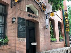 -良友书坊(安徽路店)