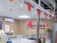 -美立方自助仓迷你小仓库(太阳宫凯德店)