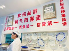 -逸桂禾面馆