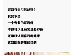 -川匠·睡眠采耳·SPA(九眼桥店)