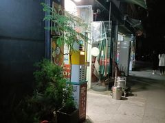 -袁妈红豆汤(重庆总店)