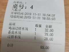 -过桥缘·过桥米线(五里桥银座店)