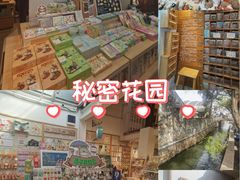 -猫的天空之城概念书店(苏州平江店)
