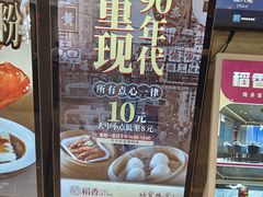 -稻香酒家·35年老字号(侨光店)